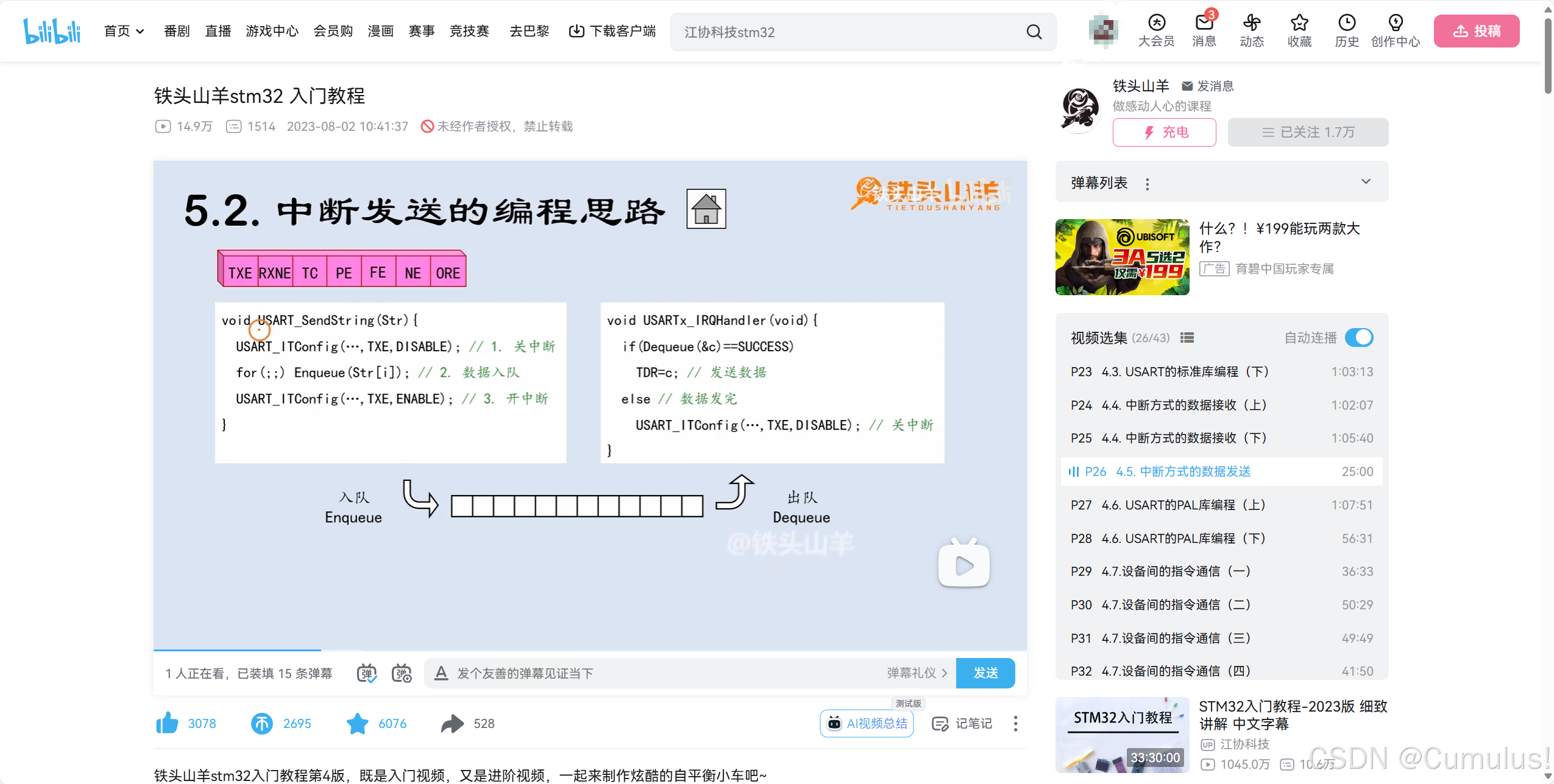 铁头山羊